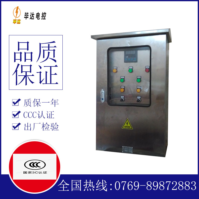 畜禽良种场路灯控制箱