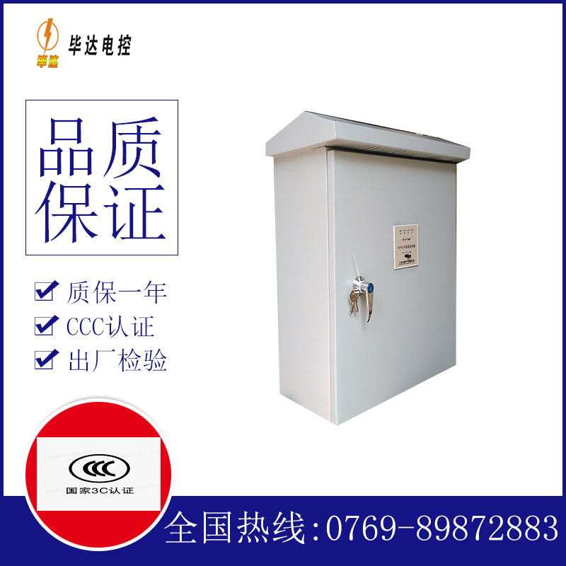 畜禽良种场排污泵控制箱